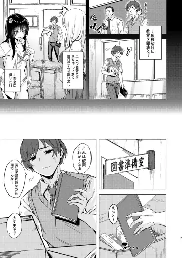 [Aramaki Echizen] Uza Gyaru Tanabe-san Kyou mo Uza Karamu Fhentai.net - Page 7