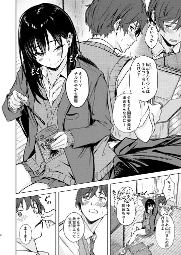 [Aramaki Echizen] Uza Gyaru Tanabe-san Kyou mo Uza Karamu Fhentai.net - Page 8