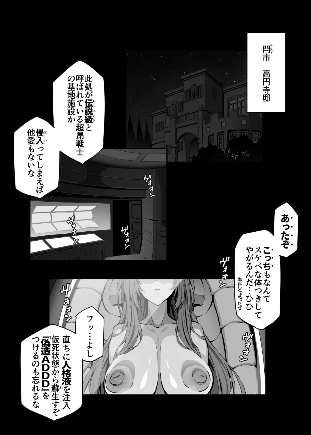 [144] Beat End Inflation Fhentai - Page 3