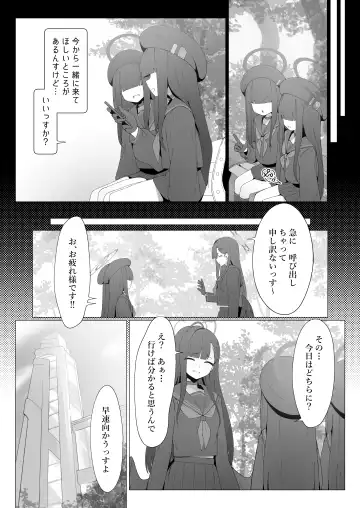 [Mannen Junyuuki] Konna Senpai Demo Shitatte Kurerussu ka? Fhentai - Page 3