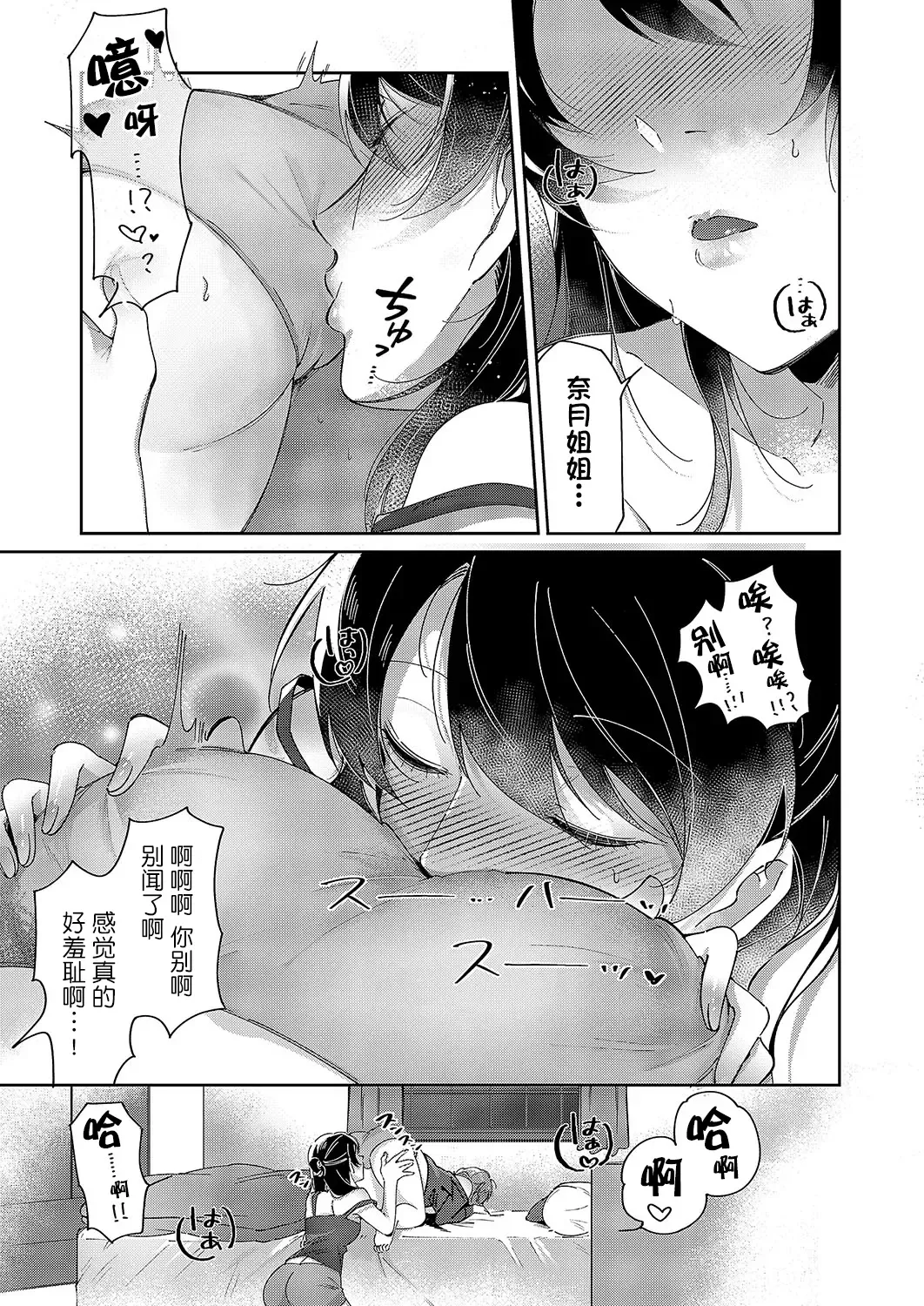 [Tateyama Keita] Yuri Fetish Life Ch. 6 Fhentai.net - Page 17