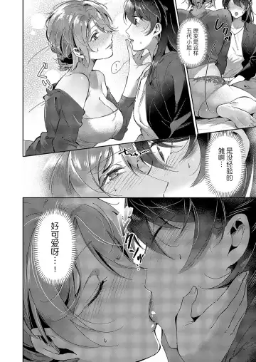 [Tateyama Keita] Yuri Fetish Life Ch. 6 Fhentai.net - Page 6