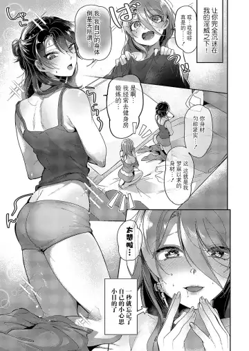 [Tateyama Keita] Yuri Fetish Life Ch. 6 Fhentai.net - Page 9