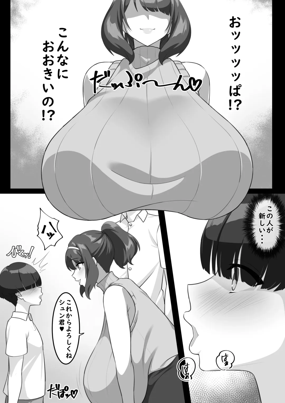 P-Cup Chounyuu no Mamahaha to Futarikkiri no Natsuyasumi Fhentai - Page 5