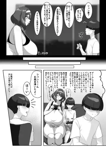 P-Cup Chounyuu no Mamahaha to Futarikkiri no Natsuyasumi Fhentai - Page 11