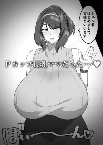 P-Cup Chounyuu no Mamahaha to Futarikkiri no Natsuyasumi Fhentai - Page 119