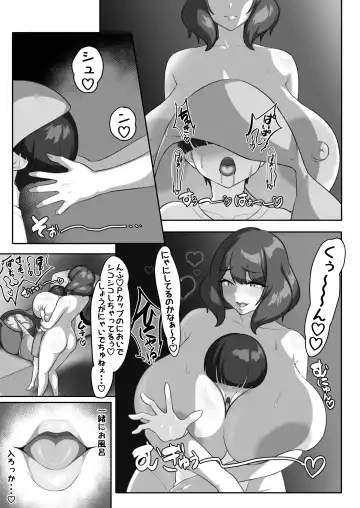 P-Cup Chounyuu no Mamahaha to Futarikkiri no Natsuyasumi Fhentai - Page 31