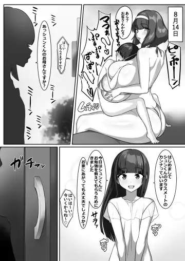 P-Cup Chounyuu no Mamahaha to Futarikkiri no Natsuyasumi Fhentai - Page 38