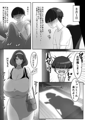 P-Cup Chounyuu no Mamahaha to Futarikkiri no Natsuyasumi Fhentai - Page 7