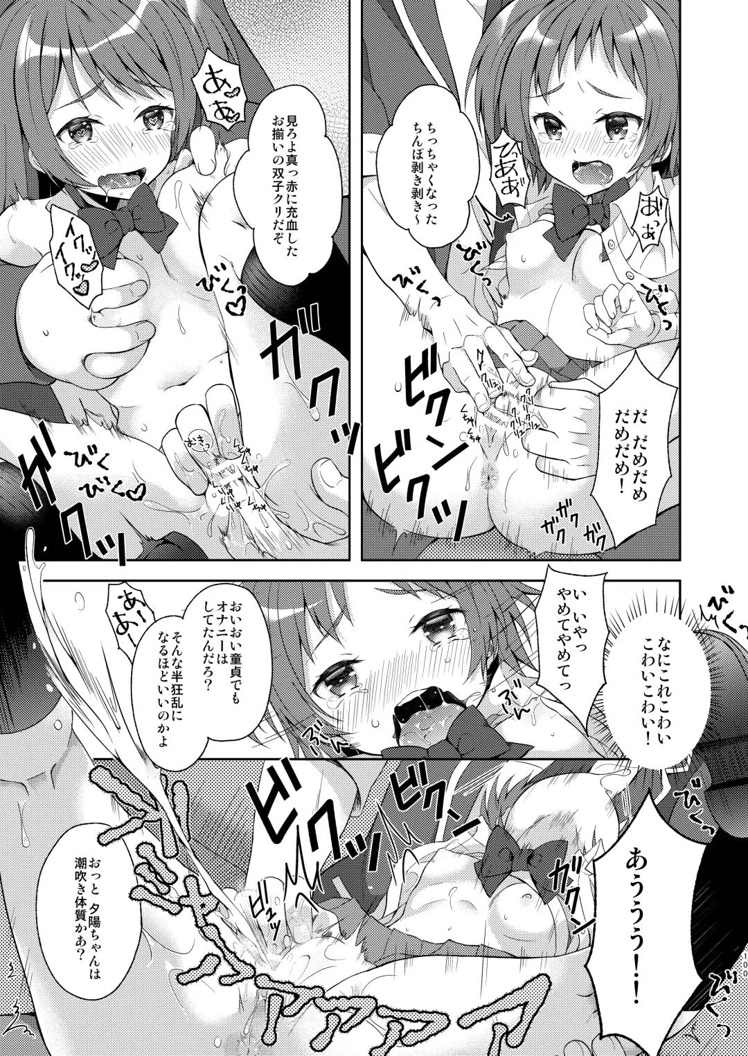 [Amu] TS Soshuuhen Fhentai - Page 100
