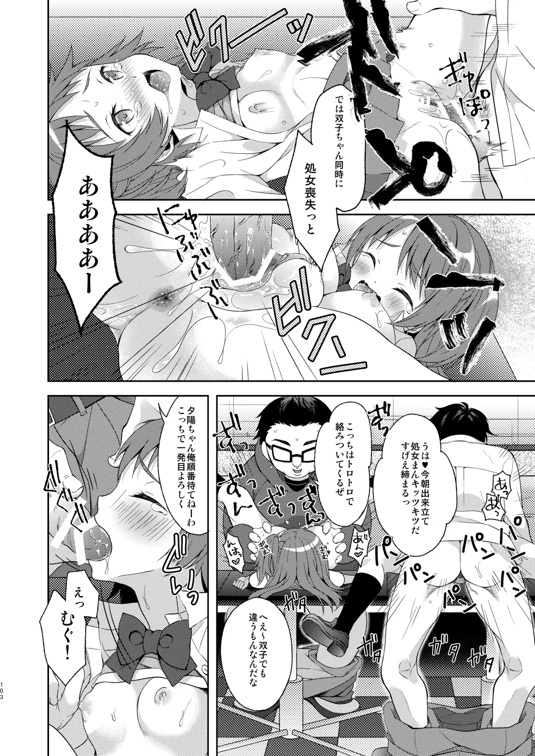 [Amu] TS Soshuuhen Fhentai - Page 103