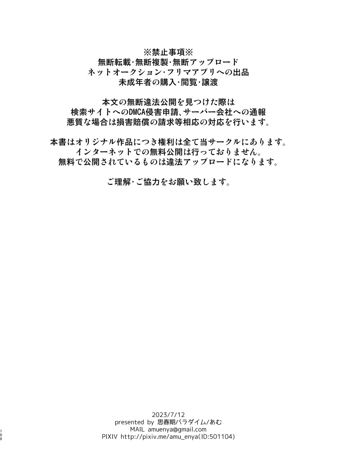 [Amu] TS Soshuuhen Fhentai - Page 109