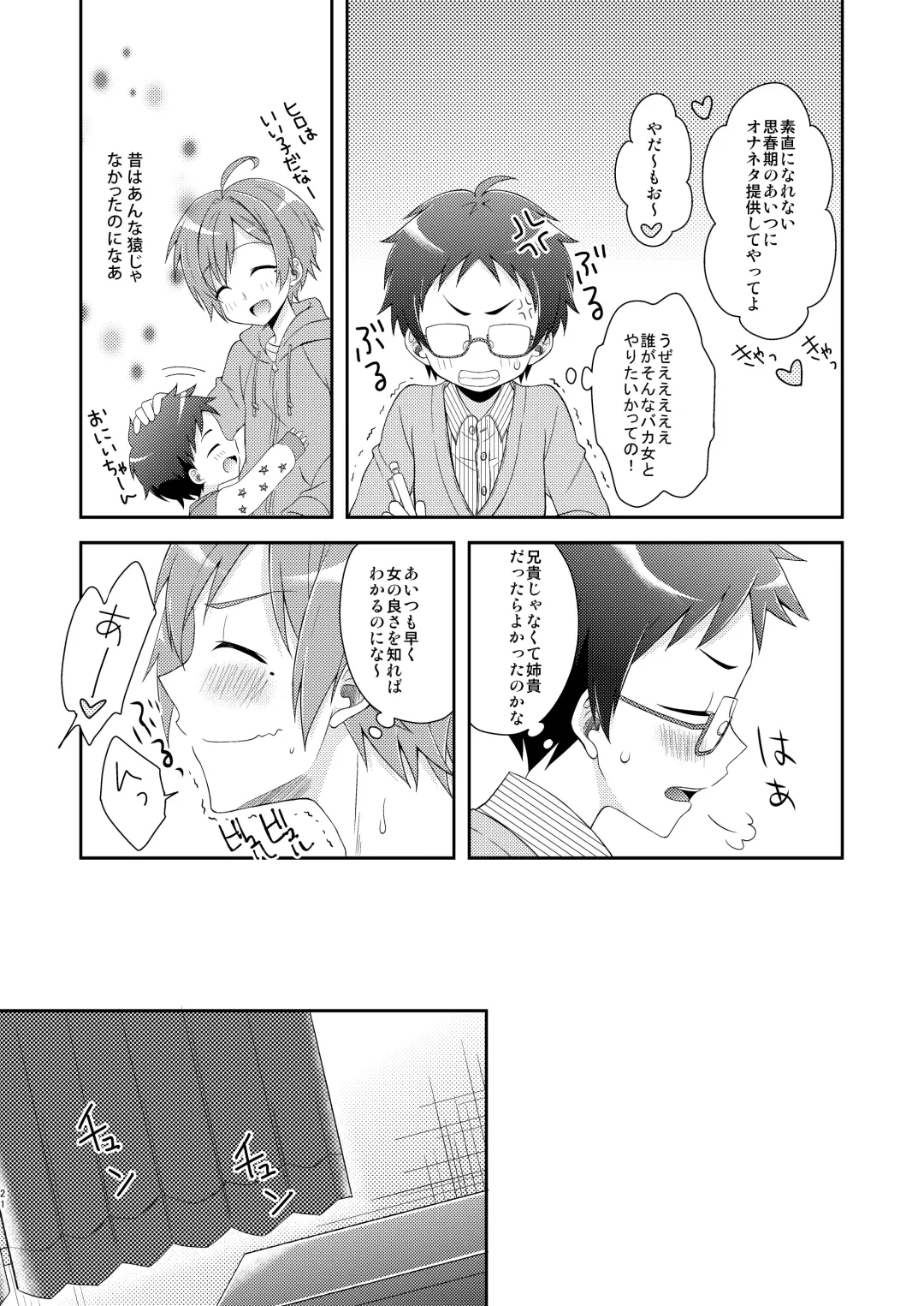 [Amu] TS Soshuuhen Fhentai - Page 21