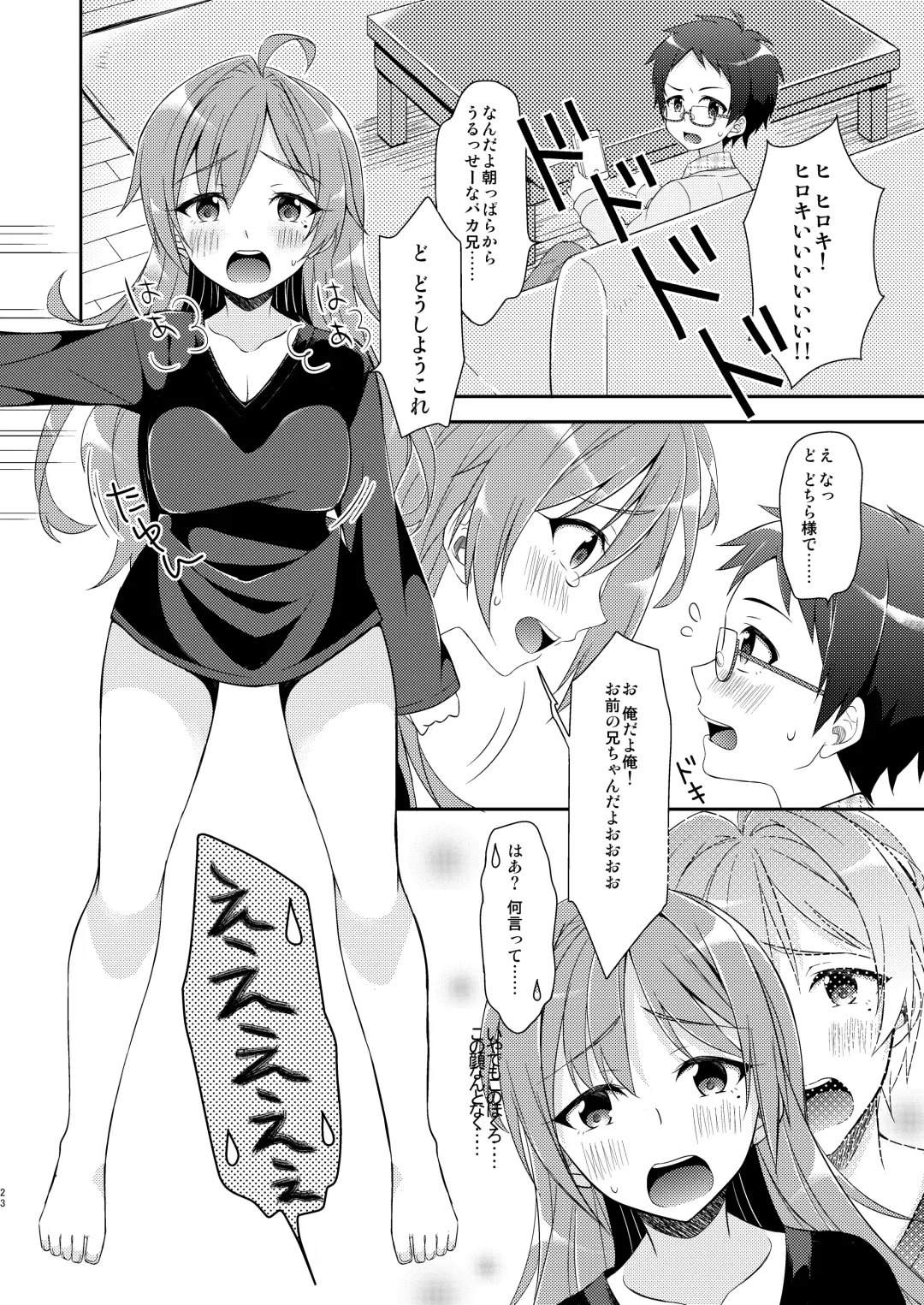 [Amu] TS Soshuuhen Fhentai - Page 23
