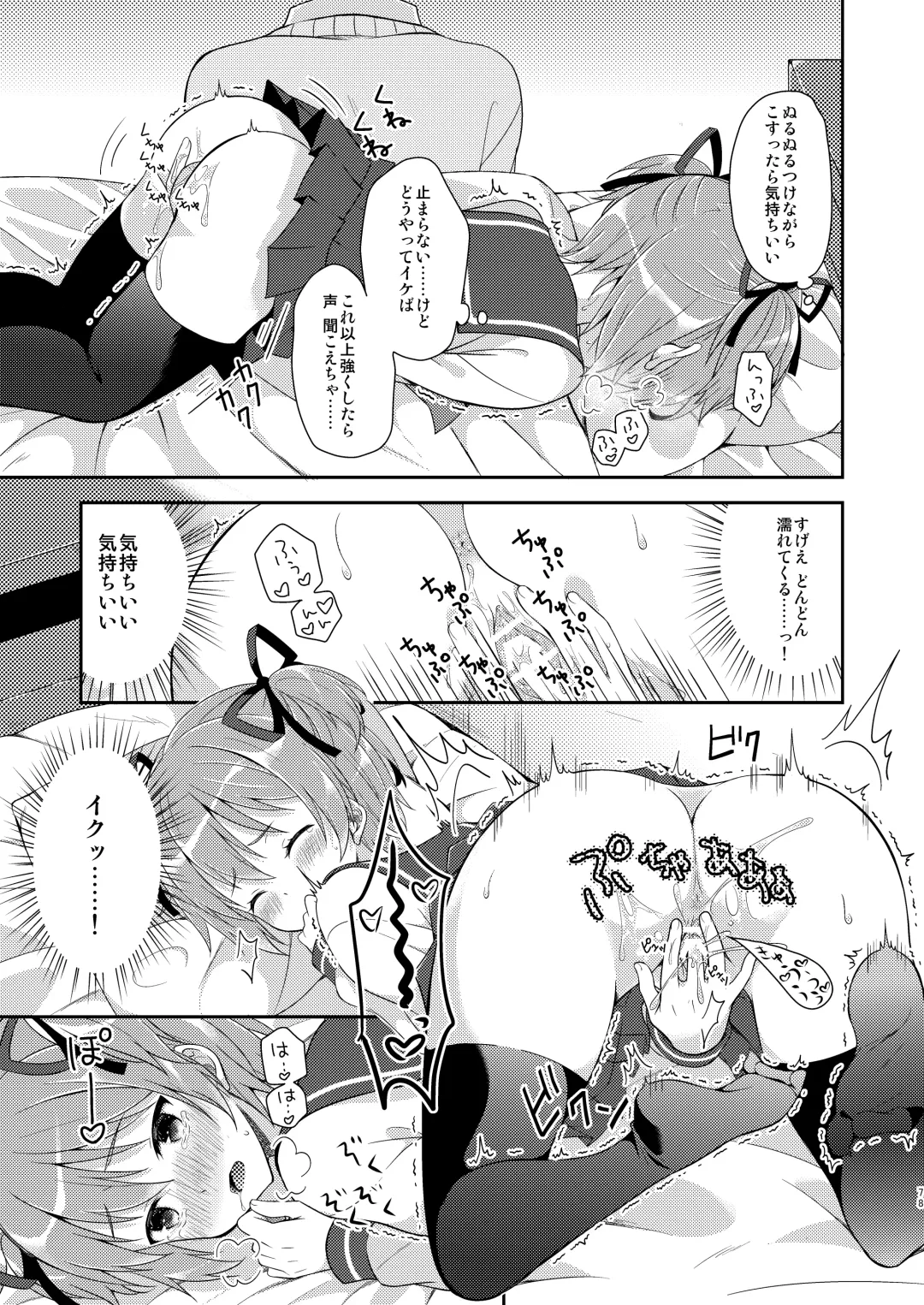 [Amu] TS Soshuuhen Fhentai - Page 78