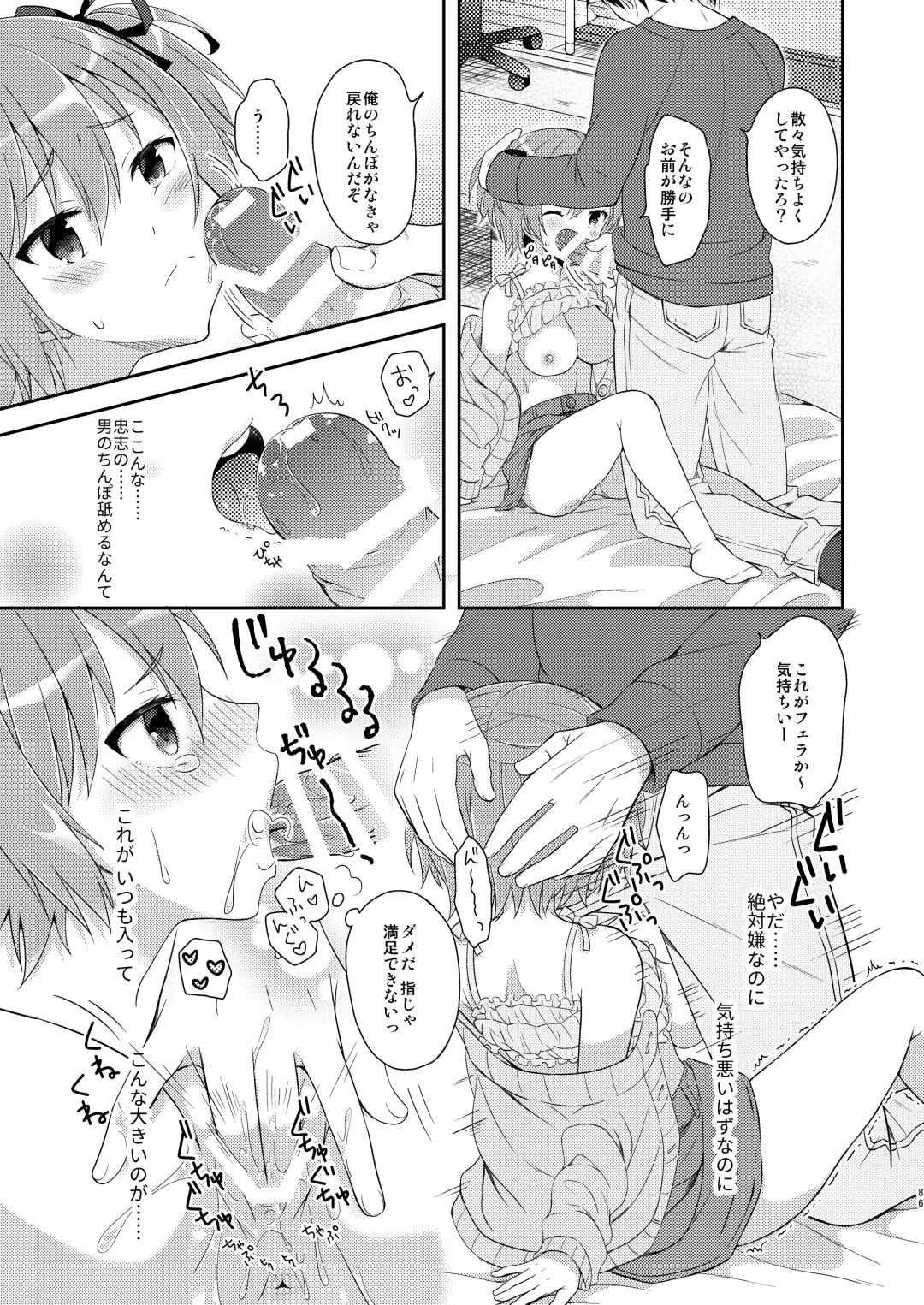 [Amu] TS Soshuuhen Fhentai - Page 86