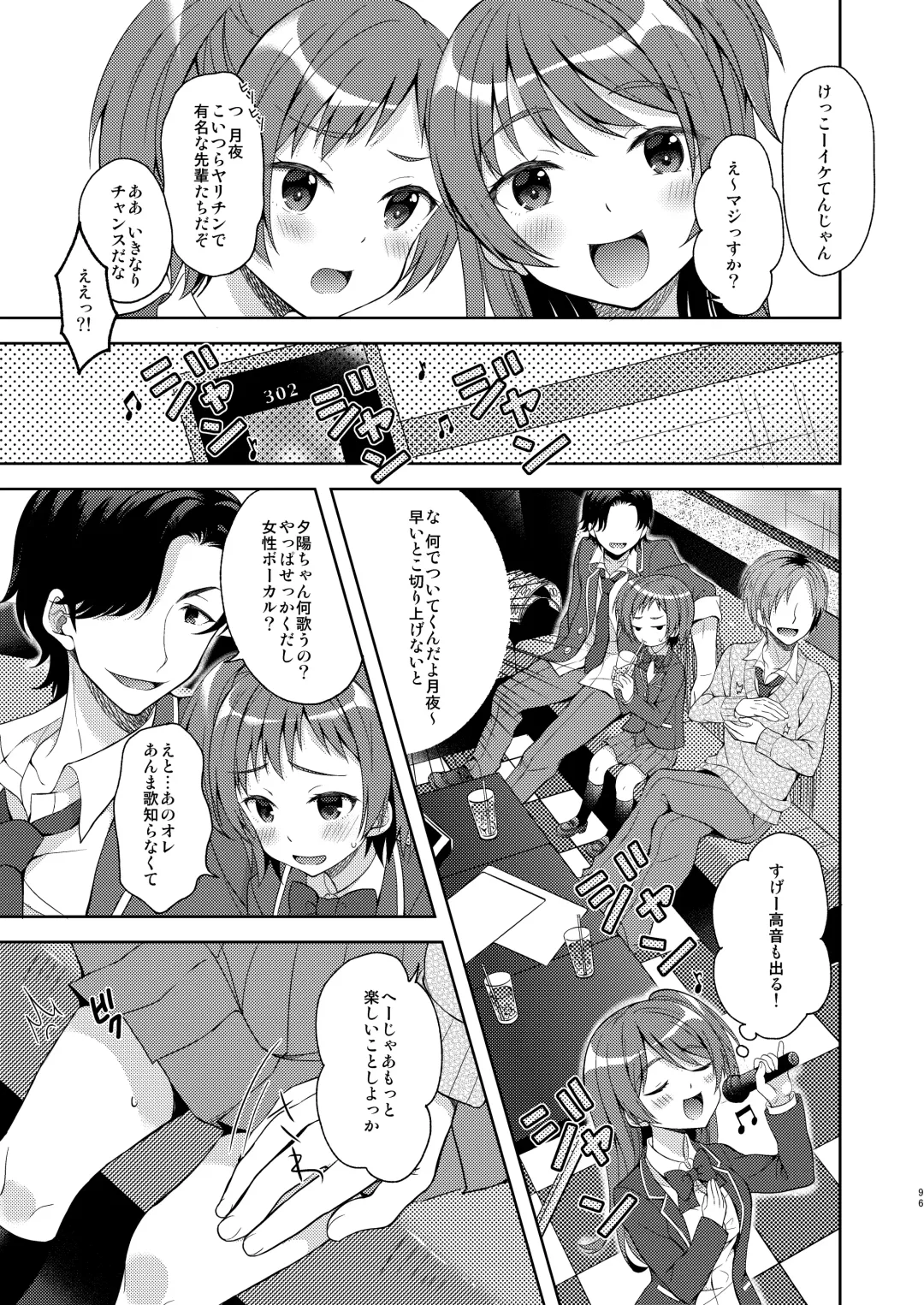 [Amu] TS Soshuuhen Fhentai - Page 96