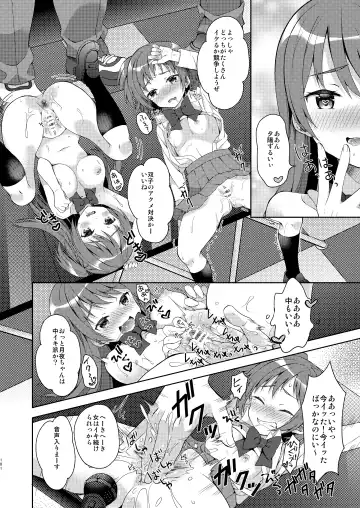 [Amu] TS Soshuuhen Fhentai - Page 101