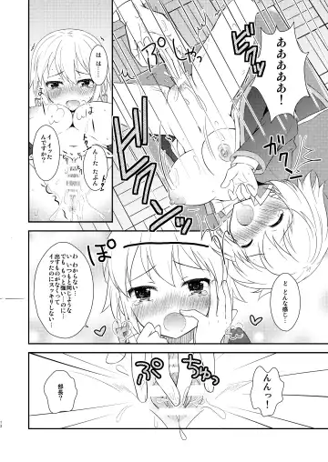 [Amu] TS Soshuuhen Fhentai - Page 13