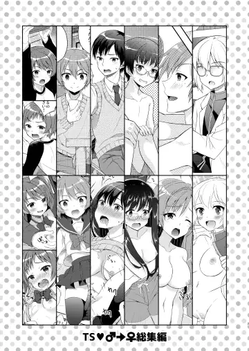 [Amu] TS Soshuuhen Fhentai - Page 2