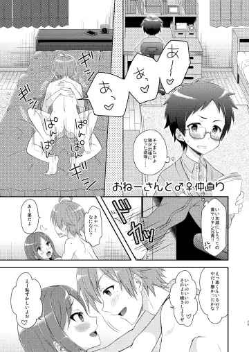 [Amu] TS Soshuuhen Fhentai - Page 20