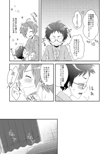 [Amu] TS Soshuuhen Fhentai - Page 21