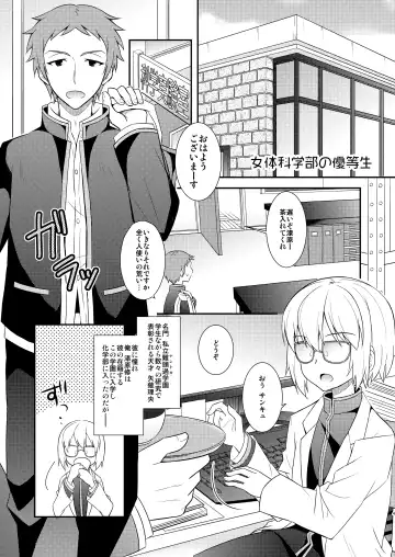 [Amu] TS Soshuuhen Fhentai - Page 4