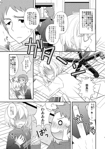 [Amu] TS Soshuuhen Fhentai - Page 6