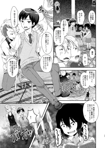 [Amu] TS Soshuuhen Fhentai - Page 60