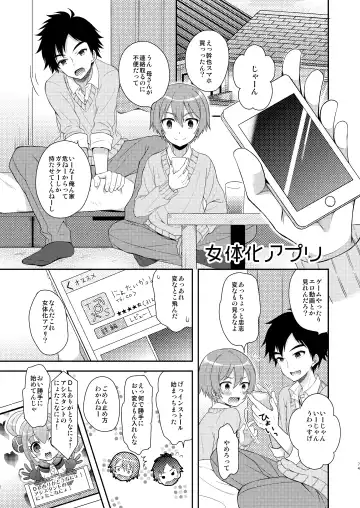 [Amu] TS Soshuuhen Fhentai - Page 74