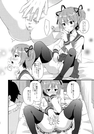 [Amu] TS Soshuuhen Fhentai - Page 77