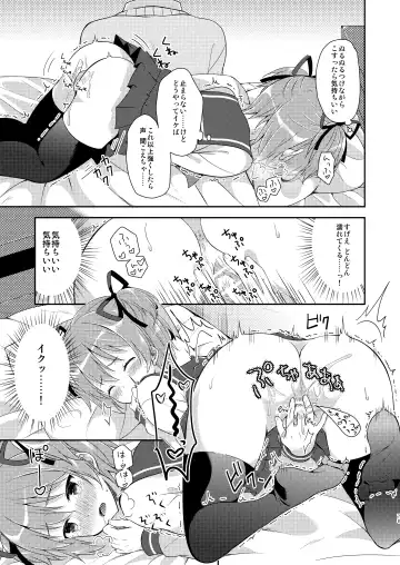 [Amu] TS Soshuuhen Fhentai - Page 78