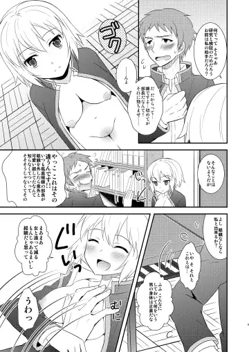 [Amu] TS Soshuuhen Fhentai - Page 8