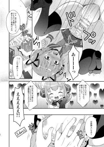 [Amu] TS Soshuuhen Fhentai - Page 81