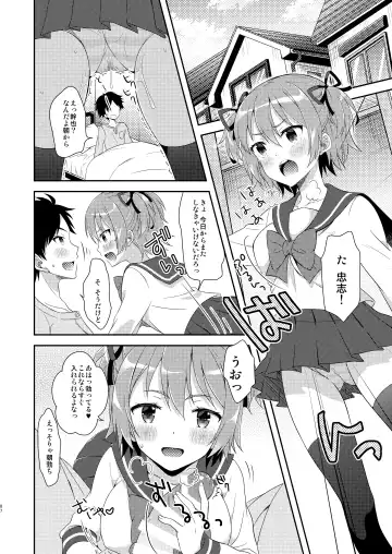 [Amu] TS Soshuuhen Fhentai - Page 87