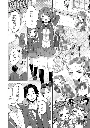 [Amu] TS Soshuuhen Fhentai - Page 95