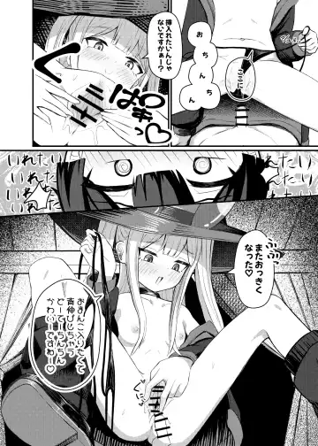 [Naoyuki] Lolikko Succubus Sakusei Nikki Fhentai.net - Page 22