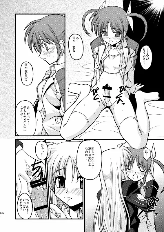 [Kitamiya Genbu] MERCHEN DIVER Fhentai - Page 11