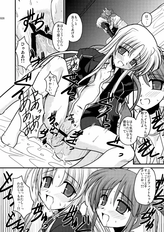 [Kitamiya Genbu] MERCHEN DIVER Fhentai - Page 25