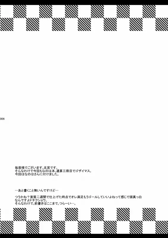 [Kitamiya Genbu] MERCHEN DIVER Fhentai - Page 3