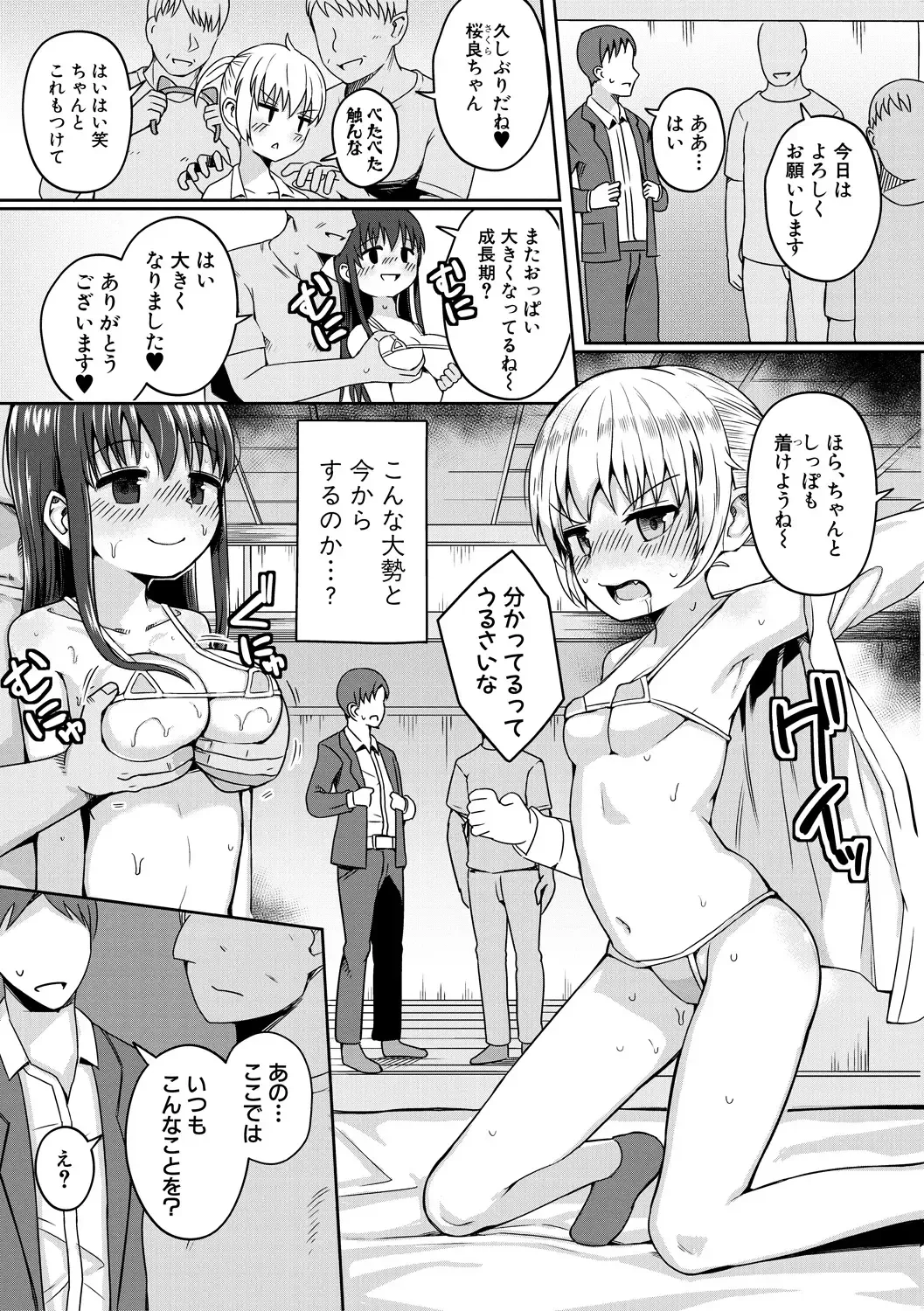 [Wasisan] Futaba no Himitsu, Sakura no Koukishin, Suzuno no Daraku Fhentai - Page 101