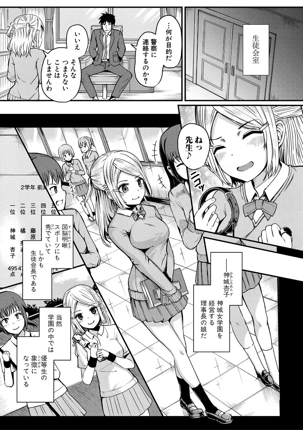 [Wasisan] Futaba no Himitsu, Sakura no Koukishin, Suzuno no Daraku Fhentai - Page 118