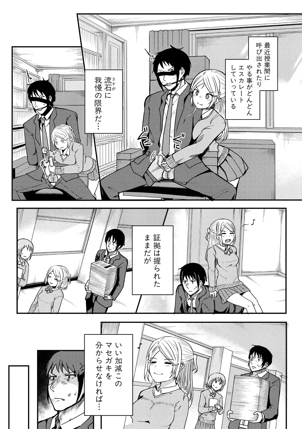 [Wasisan] Futaba no Himitsu, Sakura no Koukishin, Suzuno no Daraku Fhentai - Page 126