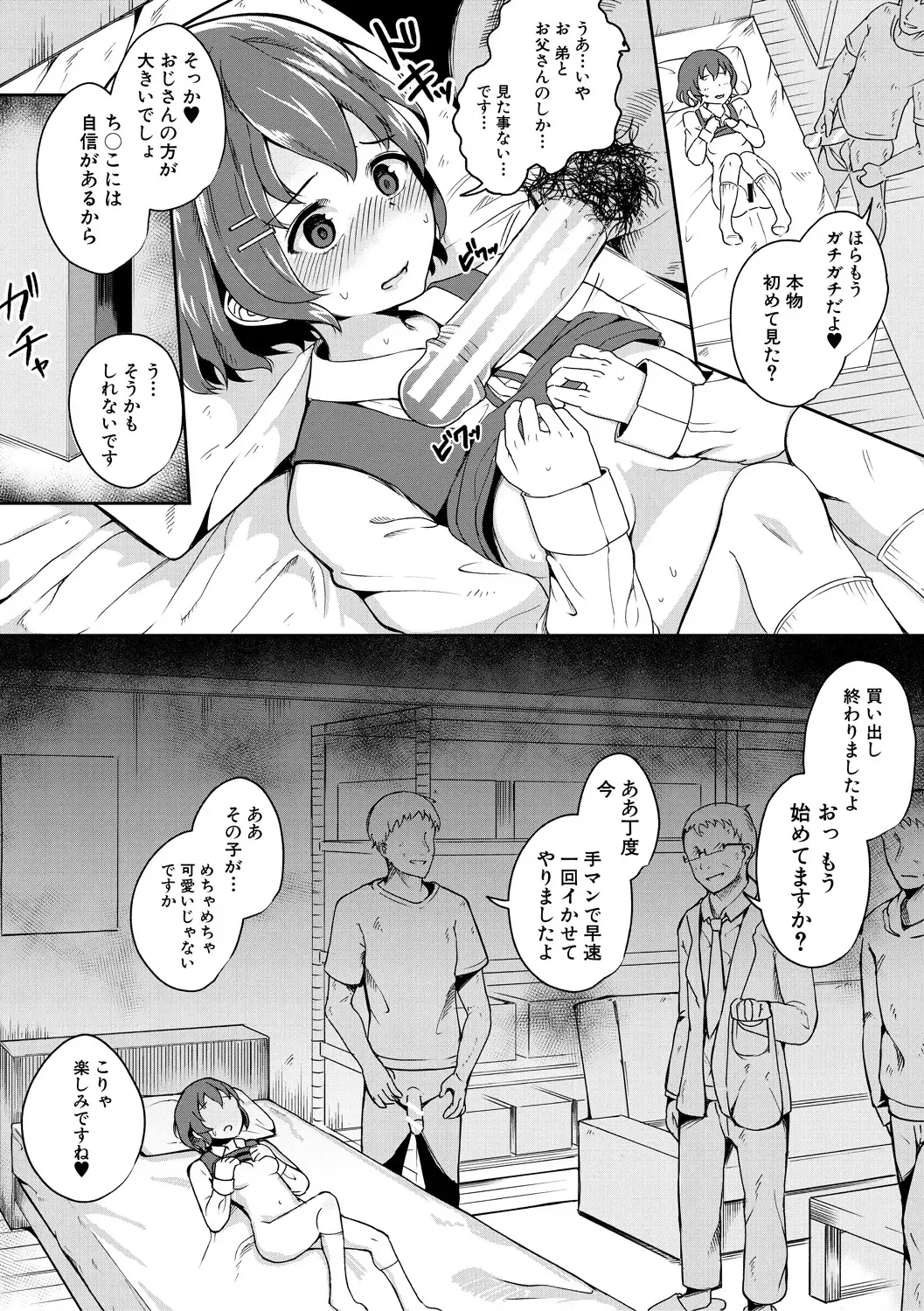 [Wasisan] Futaba no Himitsu, Sakura no Koukishin, Suzuno no Daraku Fhentai - Page 14
