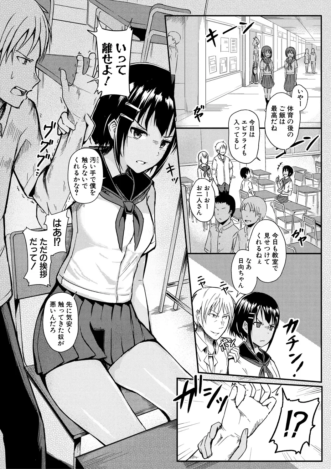 [Wasisan] Futaba no Himitsu, Sakura no Koukishin, Suzuno no Daraku Fhentai - Page 144