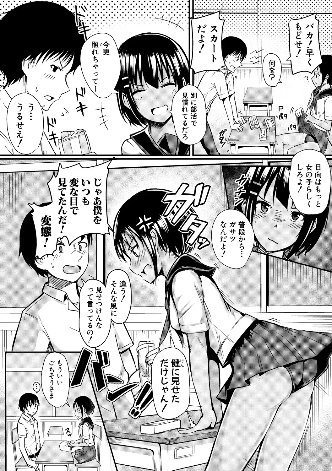 [Wasisan] Futaba no Himitsu, Sakura no Koukishin, Suzuno no Daraku Fhentai - Page 146