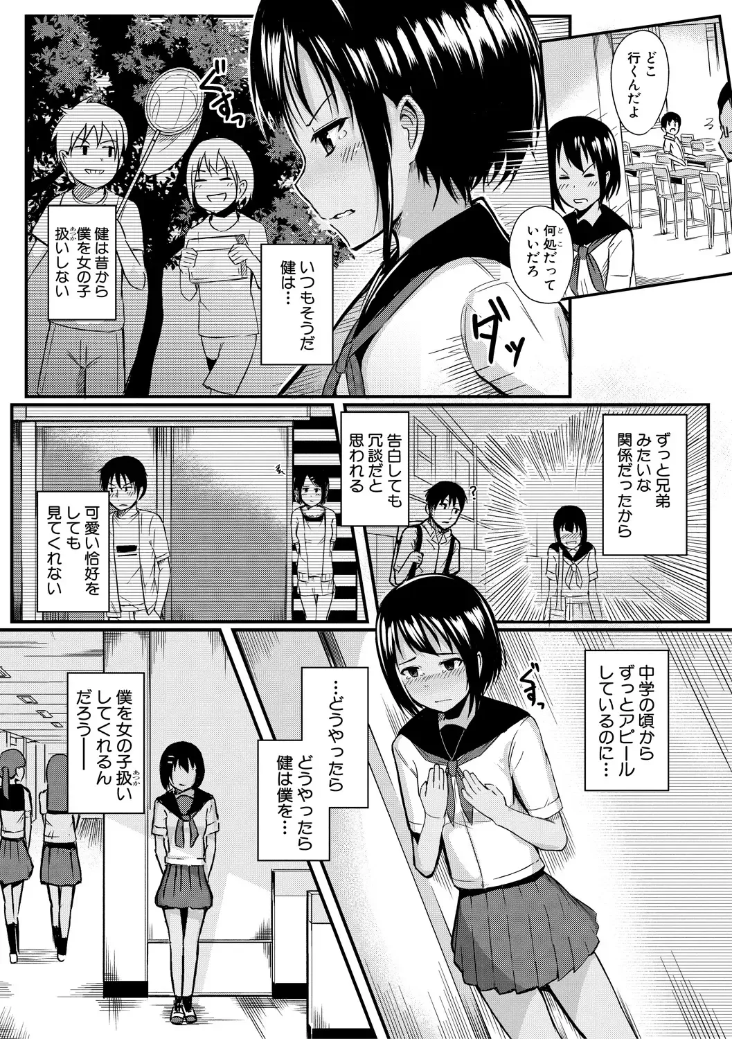 [Wasisan] Futaba no Himitsu, Sakura no Koukishin, Suzuno no Daraku Fhentai - Page 147