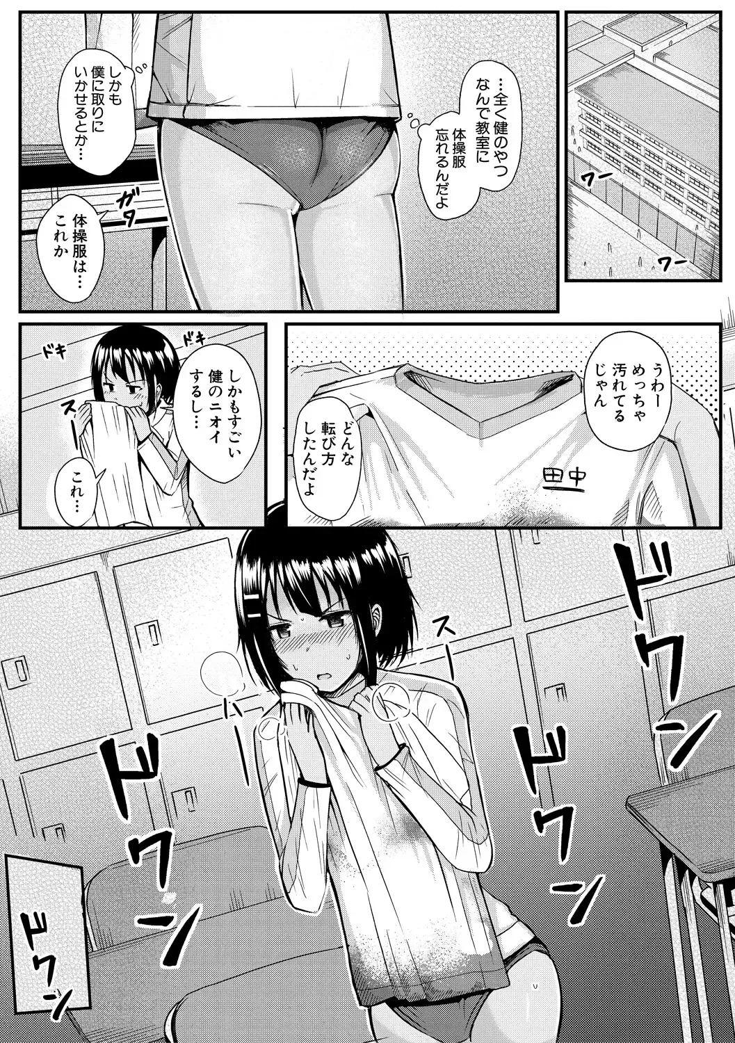 [Wasisan] Futaba no Himitsu, Sakura no Koukishin, Suzuno no Daraku Fhentai - Page 148