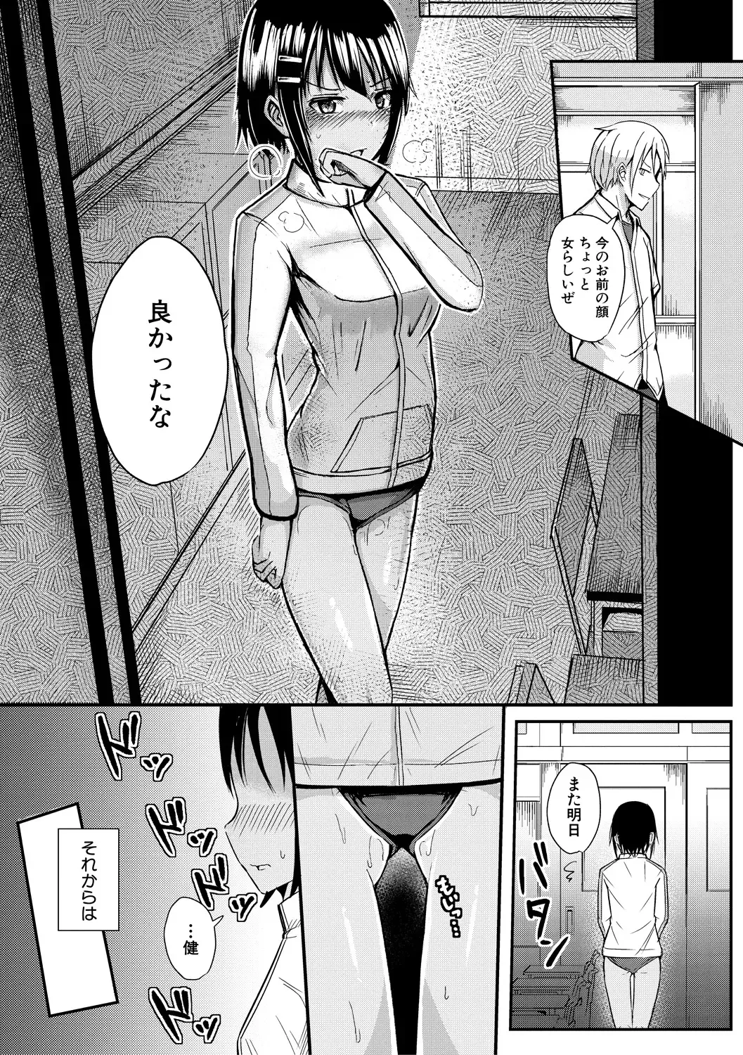 [Wasisan] Futaba no Himitsu, Sakura no Koukishin, Suzuno no Daraku Fhentai - Page 153