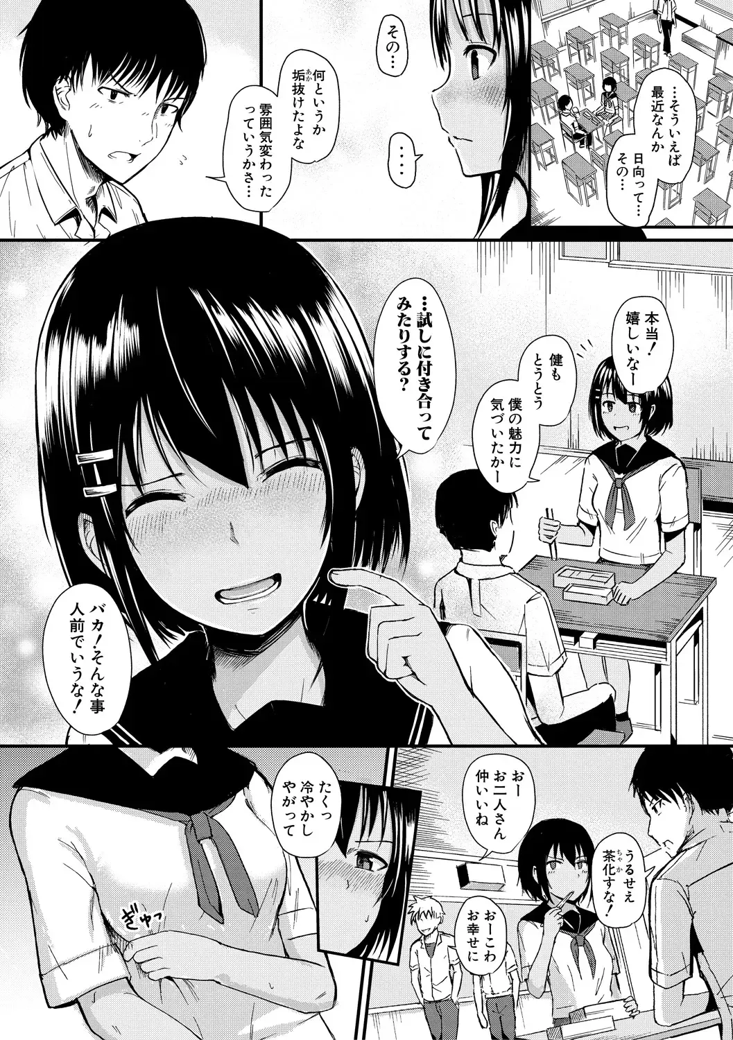 [Wasisan] Futaba no Himitsu, Sakura no Koukishin, Suzuno no Daraku Fhentai - Page 158